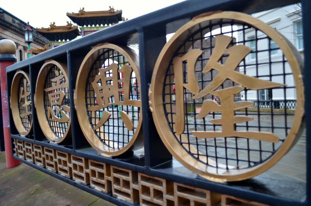 Call Me Katie - Exploring Liverpool, England, and seeing the Philharmonic Dining Rooms, Anglican Church with Tracey Emin's neon, Tate, Chinatown and the Beatles' luggage - 24