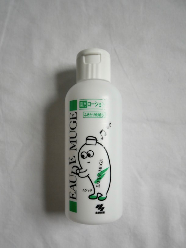 Call Me Katie Beauty Best Cult Skin Care from Japan - 3